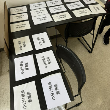 小分け作業の用紙作成