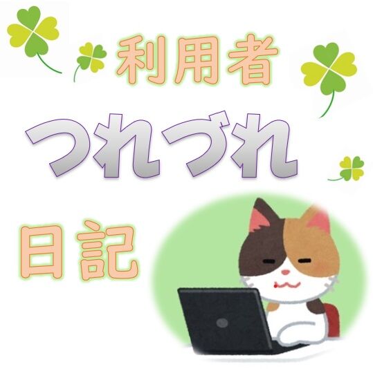 ★ジョブタス彦根ブログロゴ(2024.8.5)